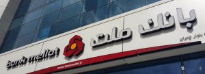 bank-mellat
