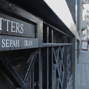 Bank Sepah to Guarantee Foreign Investors